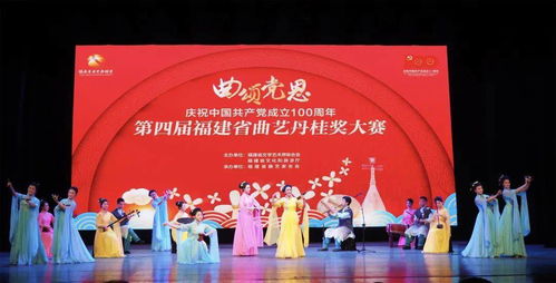視聽盛宴！全省折桂南音精品劇目驚艷亮相，舞美設計匠心獨運