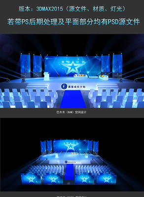 三維重塑舞臺 3D模型在舞美設計中的革命性應用